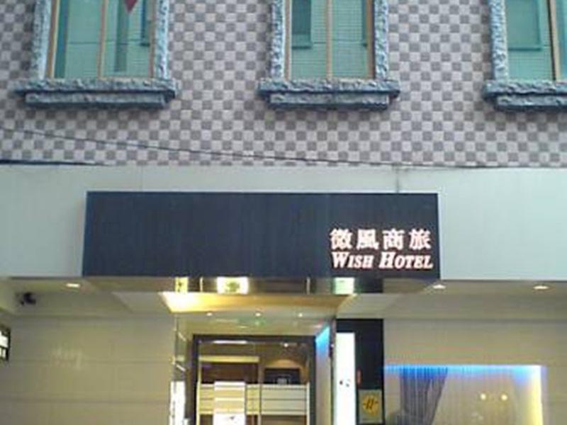 Wish Hotel Taipé Exterior foto