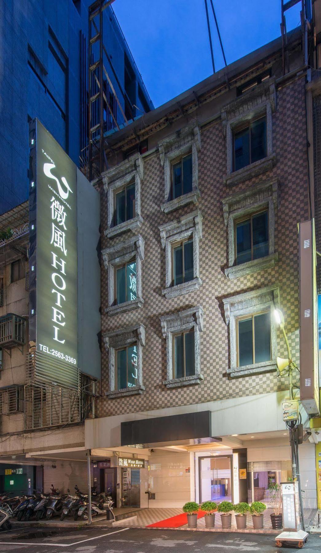 Wish Hotel Taipé Exterior foto