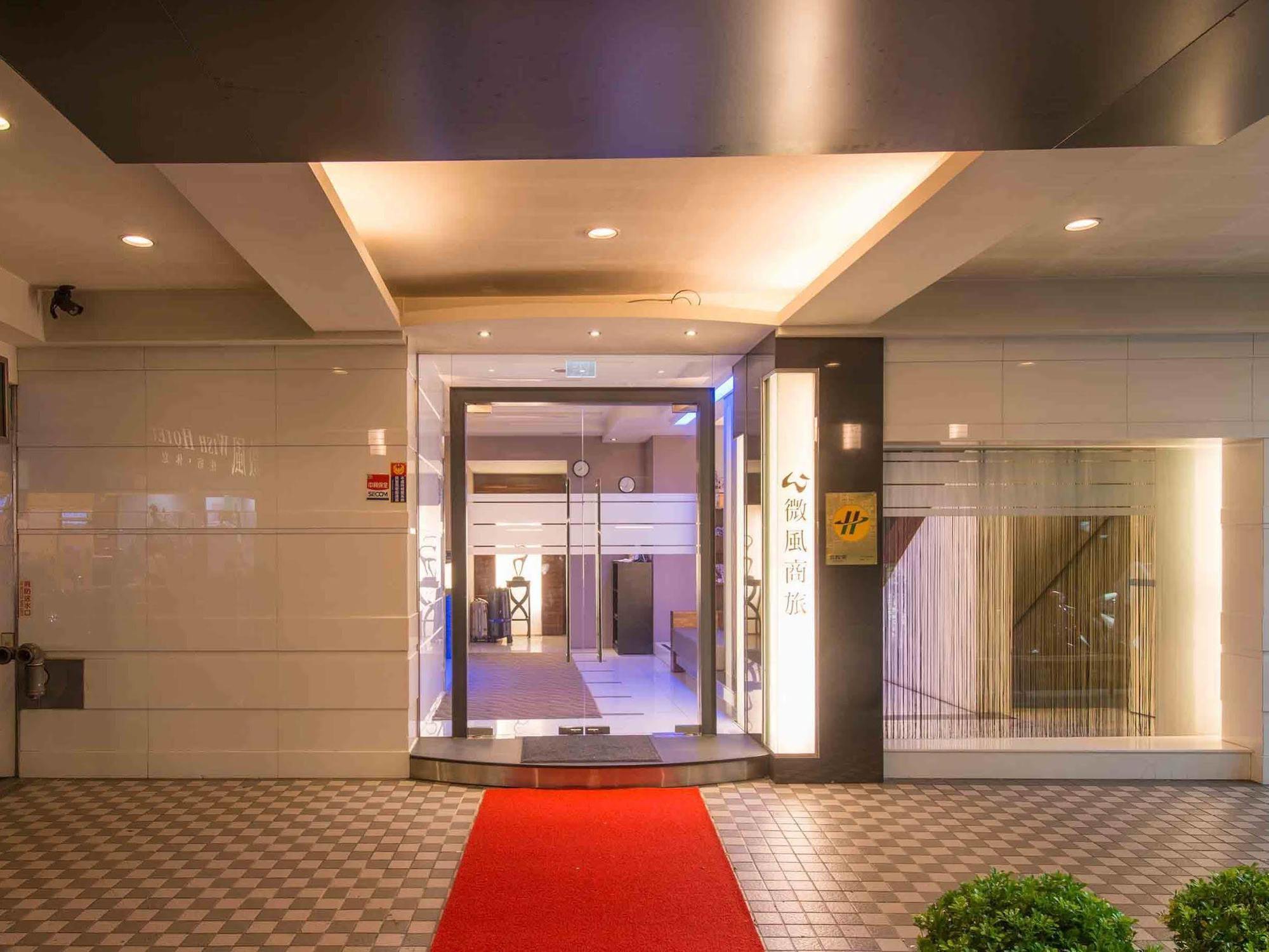 Wish Hotel Taipé Exterior foto